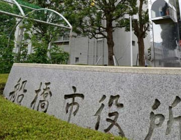 ペイペイ最大20％分ポイント還元、船橋市内5千店で　市、消費喚起向け今月実施