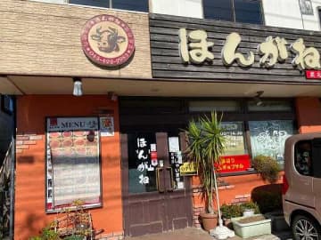 あの有名人もごひいき！本格炭火焼肉「ほんがね」＠四街道市