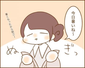 【漫画】犬カレまちくんとほのぼの日和 vol.26