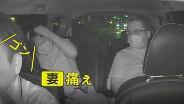 タクシー運転手が恐れた｢飯村｣　要注意“詐欺”夫婦を逮捕　“自作自演”でケガ装い余罪30件以上