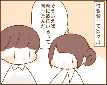 【漫画】犬カレまちくんとほのぼの日和 vol.27