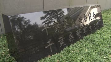 火災の見分中に現金盗んだか　39歳警察官 容疑認める