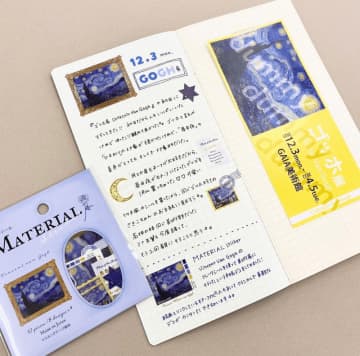 今度キャンドゥ寄らなきゃ。ゴッホ、クリムト...世界の名画シールおしゃれすぎ。