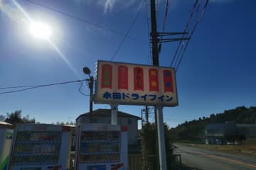 千葉県に「凄まじい刺身定食」を出す店発見　一人宴会してるかと思われるレベル
