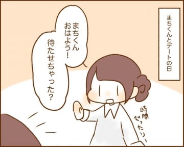 【漫画】犬カレまちくんとほのぼの日和 vol.28
