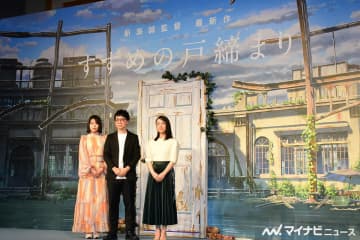 新海誠監督、最新作と『君の名は。』『天気の子』の関係「直接つながっていない」