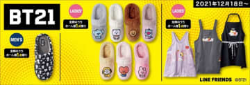 またまた「BT21」グッズ情報！もこもこの一目惚れアイテムだから紹介するね。