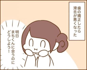 【漫画】犬カレまちくんとほのぼの日和 vol.29