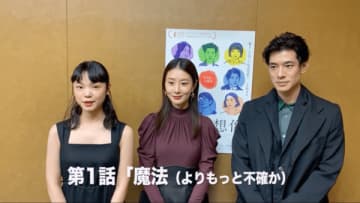 映画「偶然と想像」キャスト動画コメントリリース！