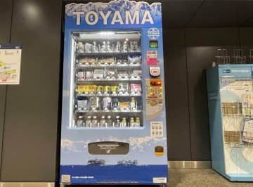 ふるさと産品を買える自動販売機　コロナ禍でも対面不要、その利用実績は