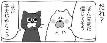 【4コマ漫画】まいにちいぬけん vol.15