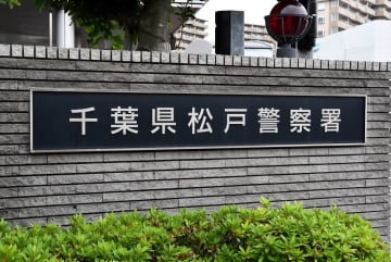 乗用車はみ出しコンクリート作業車と衝突、男性重傷　松戸の県道
