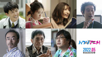 声優・高野麻里佳、映画初出演で吉岡里帆とぶつかる!? 『ハケンアニメ!』キャスト公開