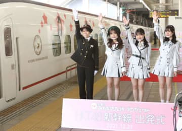 ニュース画像：「「大切な人に会いに」HKT48新幹線お目見え　メンバー3人が出発式に」