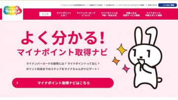 マイナポイント第2弾も！マイナンバーカード2022年の展望とは