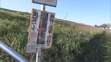 殺されたネコ6匹 河川敷に　「許せない...」不安広がる