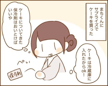 【漫画】犬カレまちくんとほのぼの日和 vol.31