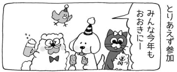 【4コマ漫画】まいにちいぬけん vol.16