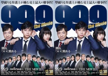 松本潤『99.9』、超難問の間違い探しを公開　全部で9個の間違いが仕掛けられる