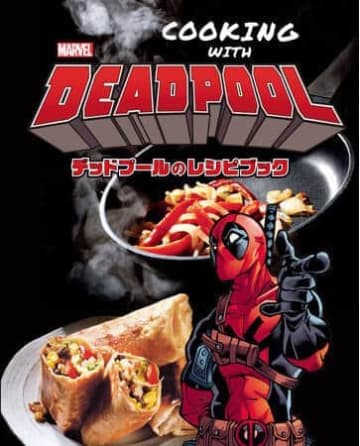 人気キャラ「デッドプール」が教える「レシピブック」