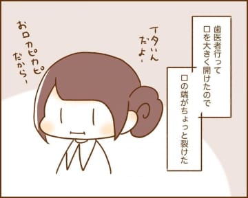 【漫画】犬カレまちくんとほのぼの日和 vol.32
