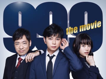 松本潤、嵐「Find The Answer」入り映画『99.9』新予告! 涙を流す道枝駿佑の姿も