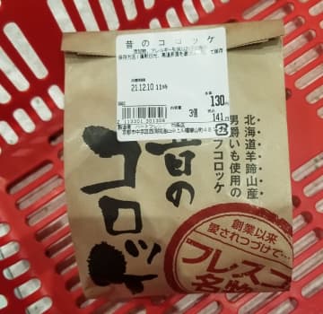 【落語家・立川志ら乃のスーパーマーケット徒然草】「AJS」の研修会で喋り倒し、「京都ロピア」に脱帽した話