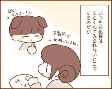 【漫画】犬カレまちくんとほのぼの日和 vol.33