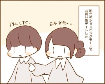 【漫画】犬カレまちくんとほのぼの日和 vol.34