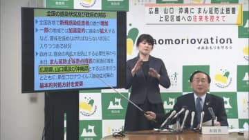 全国的な新型コロナ感染増加で青森・三村知事「まん延防止措置区域との不要不急の往来を控えて」