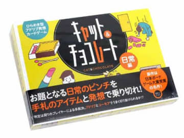 新成人に勧めたいカードゲーム　社会で役立つひらめきとアドリブ力を磨け