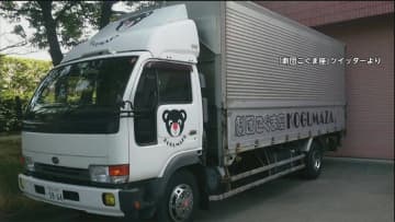 着ぐるみ積んだトラック盗難　「劇団こぐま座」被害1000万円
