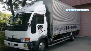 「存続危機に追い打ち…」劇団こぐま座の3tトラックが盗難被害　着ぐるみなど一式盗まれ「公演できない」