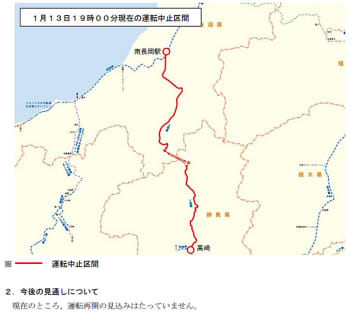 ニュース画像：「日本海側の大雪で貨物列車は上越線 高崎～南長岡で不通、旅客列車も複数線区で運転見合わせ」