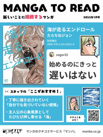 65歳で美大へ、夫と死別した女性の新たな挑戦　「海が走るエンドロール」