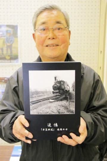 井笠鉄道の「さよなら列車」の写真集と、撮影した花野さん
