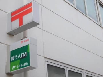 ゆうちょ銀行「硬貨取扱」で手数料　「窓口は50枚まで無料」何度も使える？