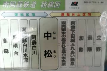 鉄・路をゆく第３９回～全線復旧目指す南阿蘇鉄道高森線