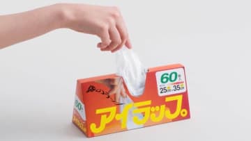 刻み野菜を冷凍したらかたまる　お悩み解消「アイラップパラパラ説」