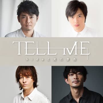 今井翼、映画初主演でhideの弟を演じる「中学の生徒手帳にX JAPANの写真を…」