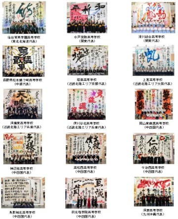 イオンモールで高校生たちが全身全霊で対決　「第1回全国高等学校 書道パフォーマンスグランプリ」決勝大会