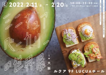 美味しそうなパンやケーキのミニチュアアートが集結！「ミニチュアベーカリーの世界展 in 大阪」が2/11～開催