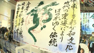 書道パフォーマンス“決勝大会”　音楽にあわせ披露
