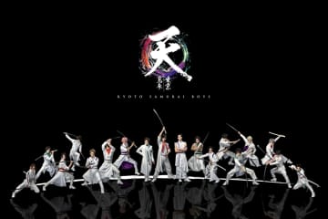 KYOTO SAMURAI BOYS 東京見参~天~ 　構成・演出 植木豪 コメント！