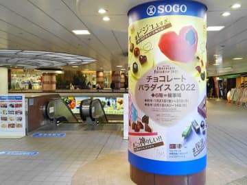 魅惑のチョコにズキュン!そごう千葉店のチョコレートパラダイスをチェック