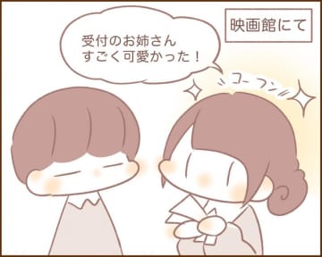 【漫画】犬カレまちくんとほのぼの日和 vol.41
