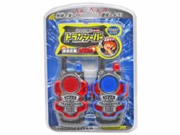 「任務完了、オーバー！」　無線でドキドキ通信「SUPERトランシーバー」