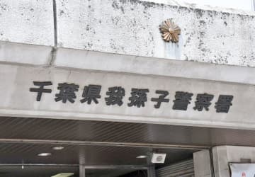 柏の男子中学生を逮捕　無免許でバイク運転、信号無視、当て逃げか…　容疑は一部否認