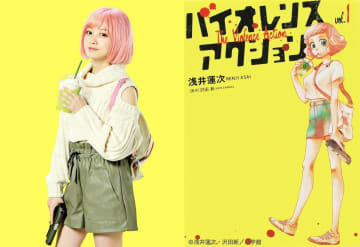橋本環奈、ピンク髪のゆるふわヒットガールに! 23歳の誕生日にバイトで殺し屋宣言