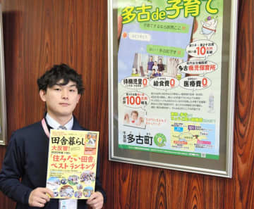 子育て世代の人気3位に　首都圏・住みたい田舎ランキング　千葉・多古町が雑誌掲載